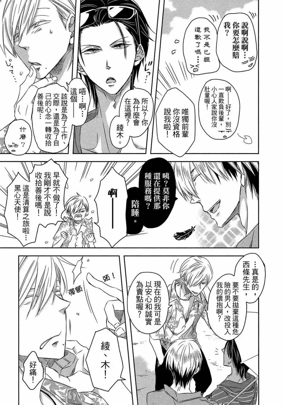 第04卷 第12页
