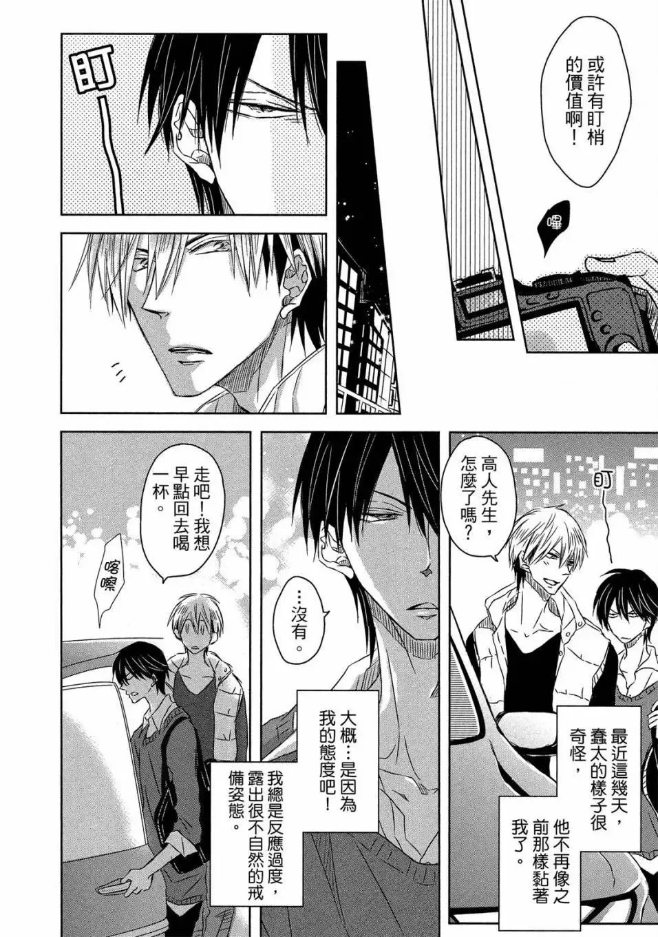 第04卷 第61页