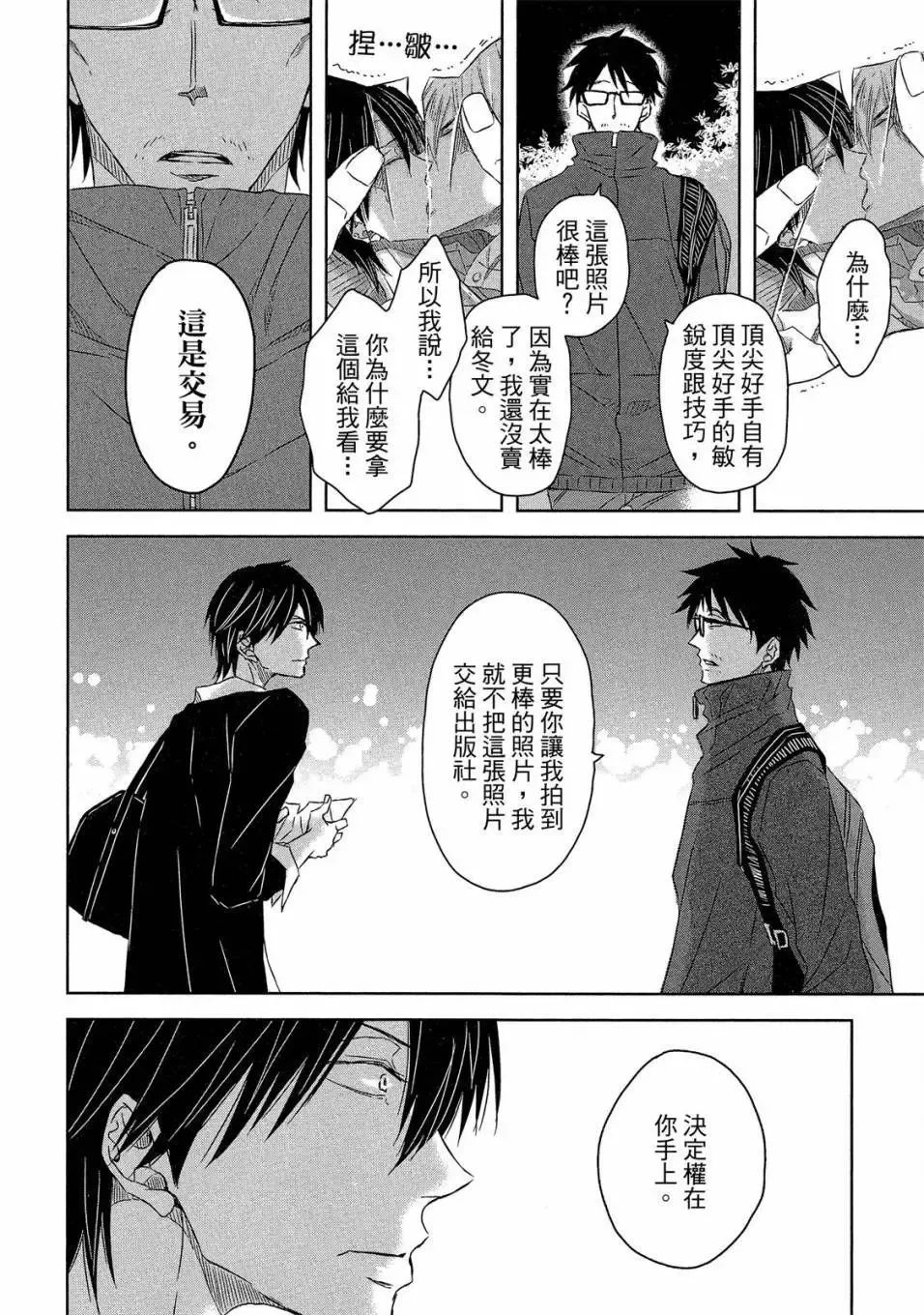 第04卷 第87页