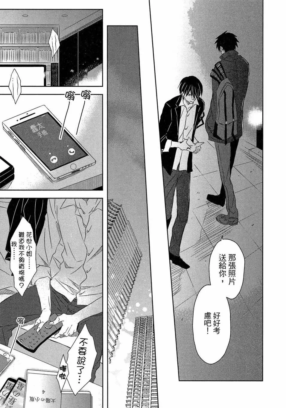 第04卷 第88页