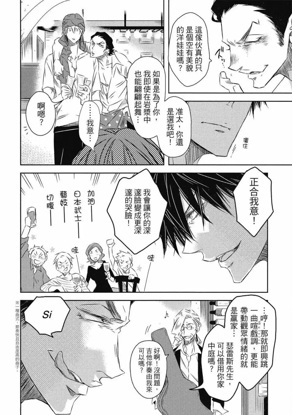 第06卷 第53页