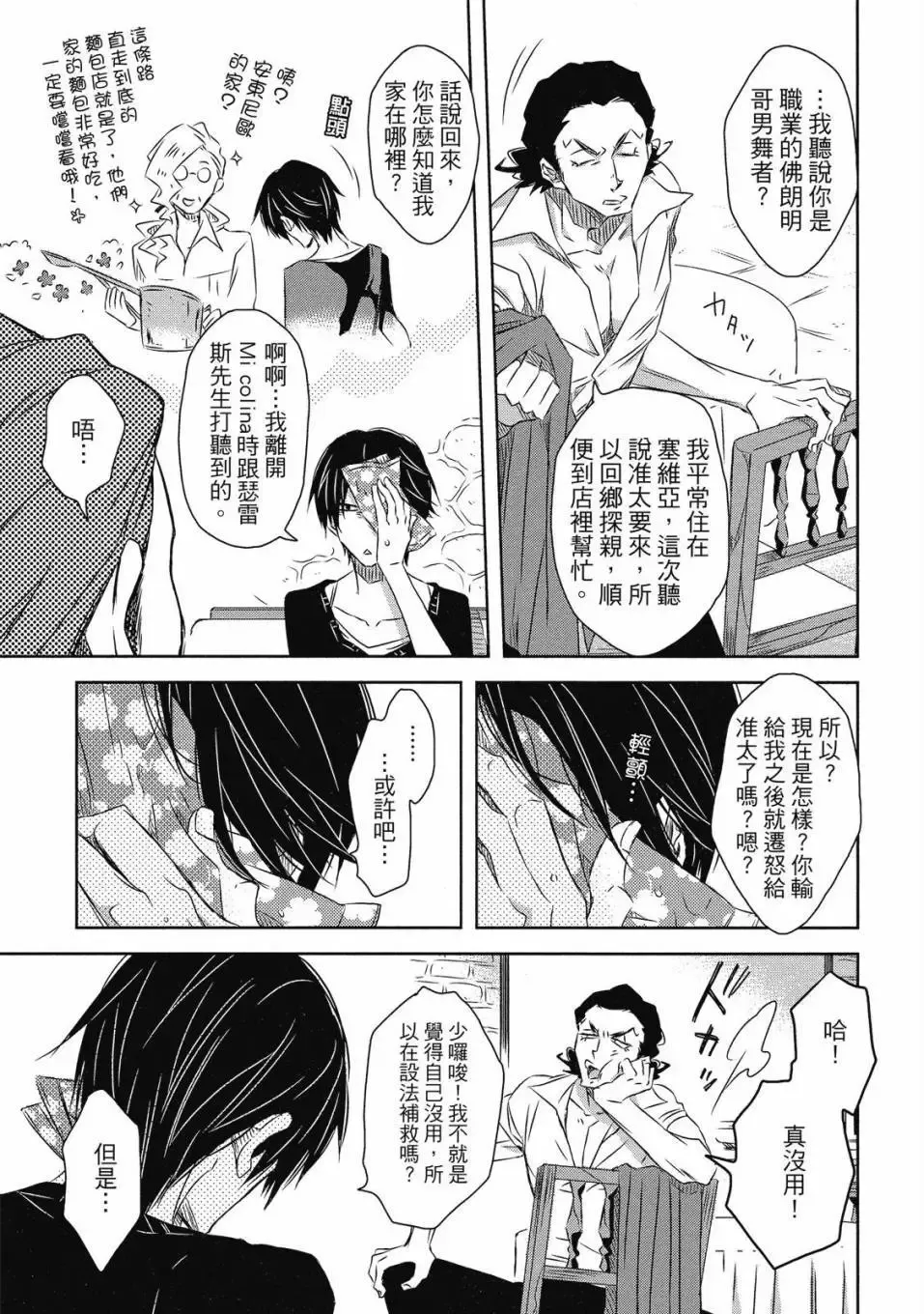 第06卷 第88页