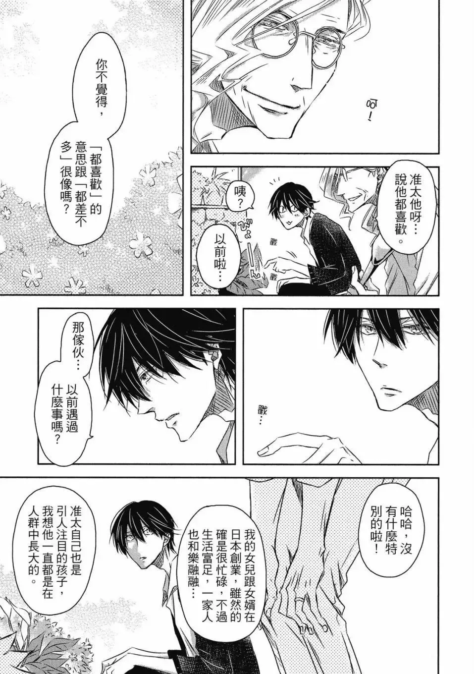 第06卷 第106页