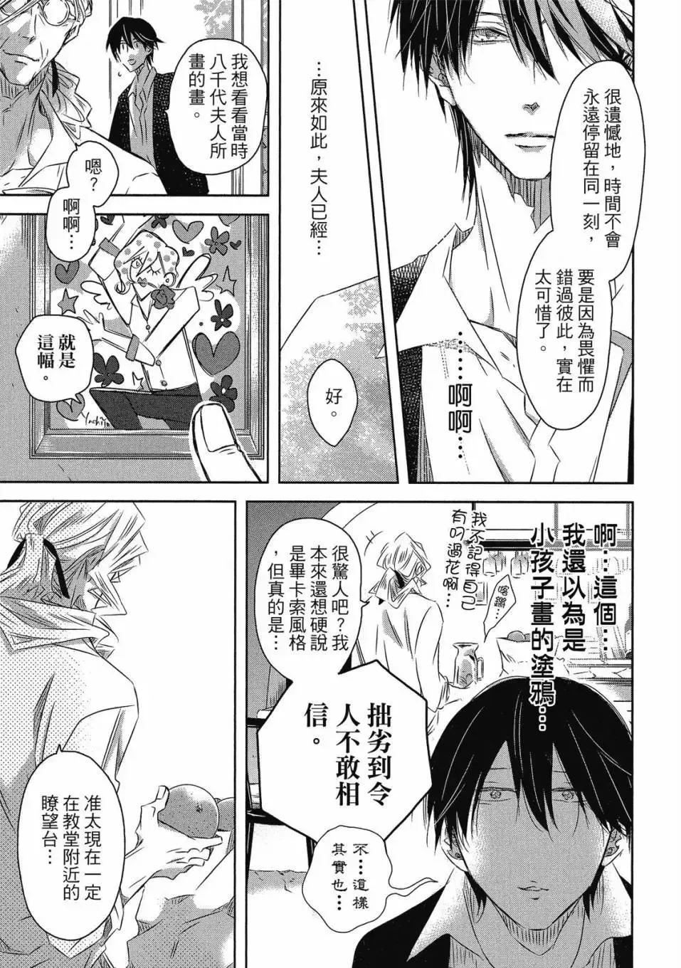 第06卷 第114页