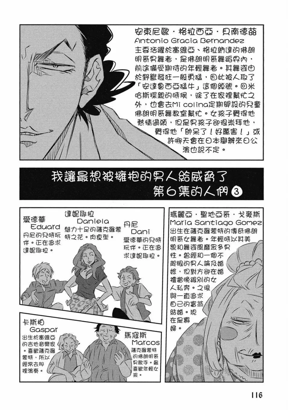 第06卷 第117页