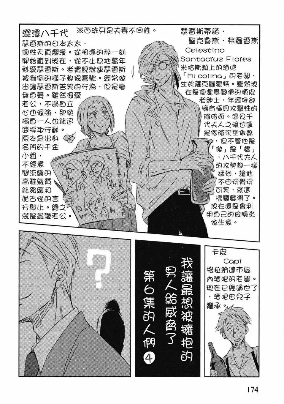 第06卷 第175页