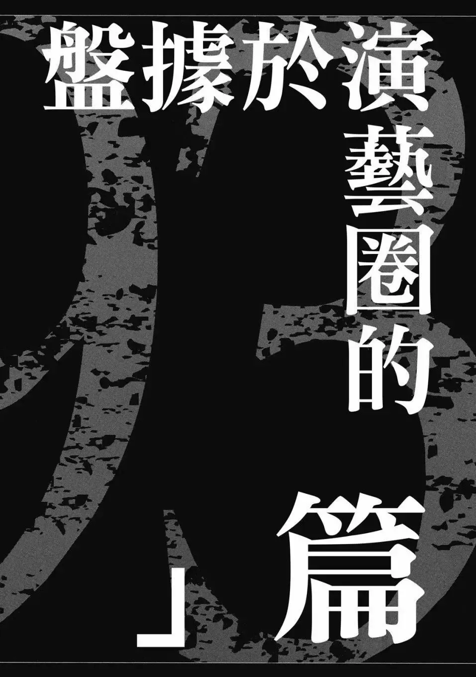 第06卷 第181页