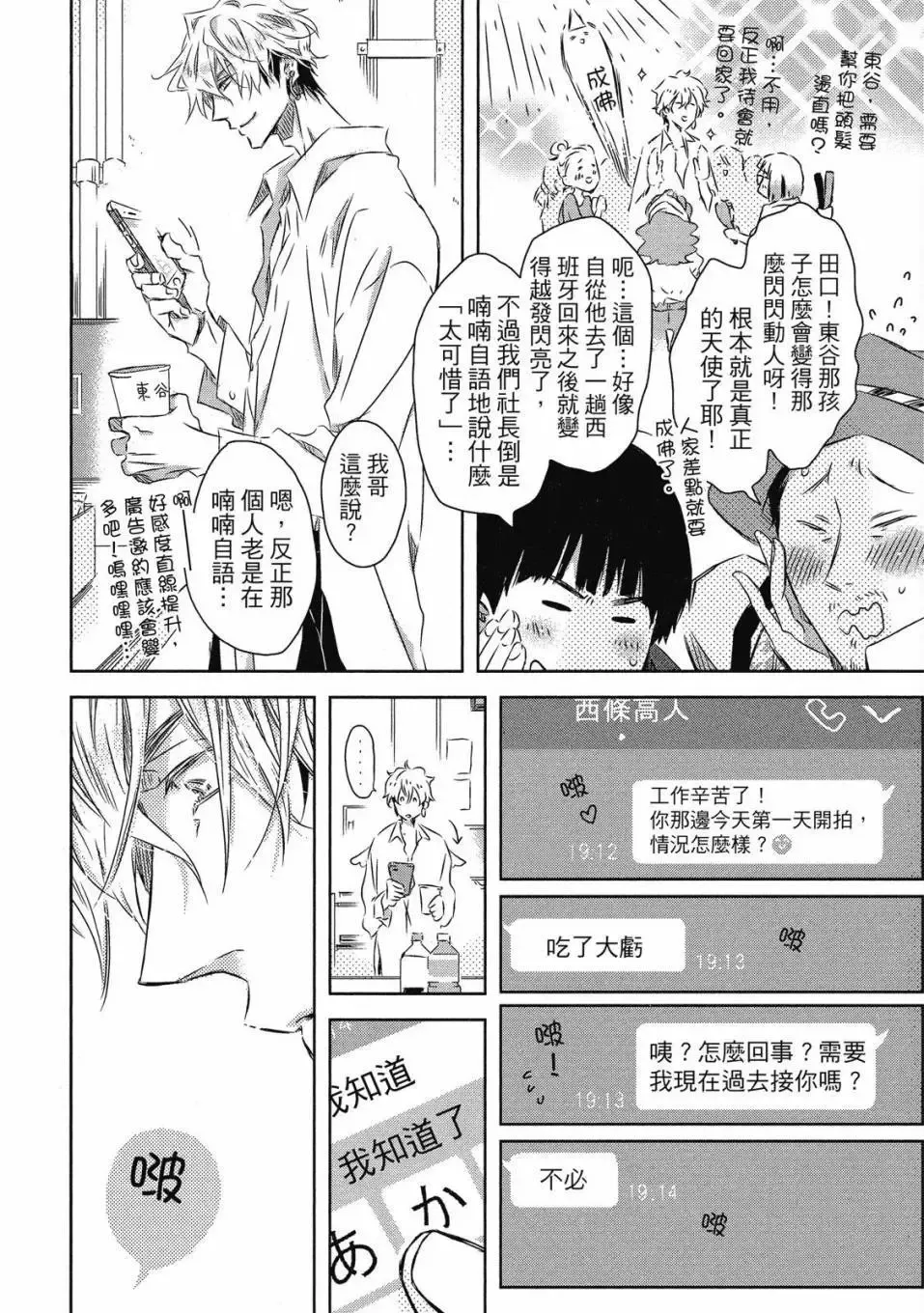 第07卷 第25页