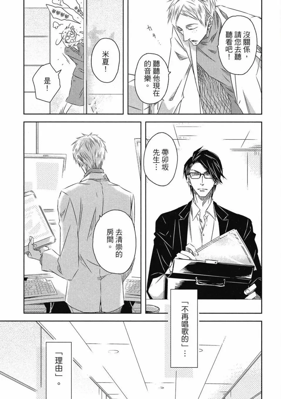 第07卷 第38页