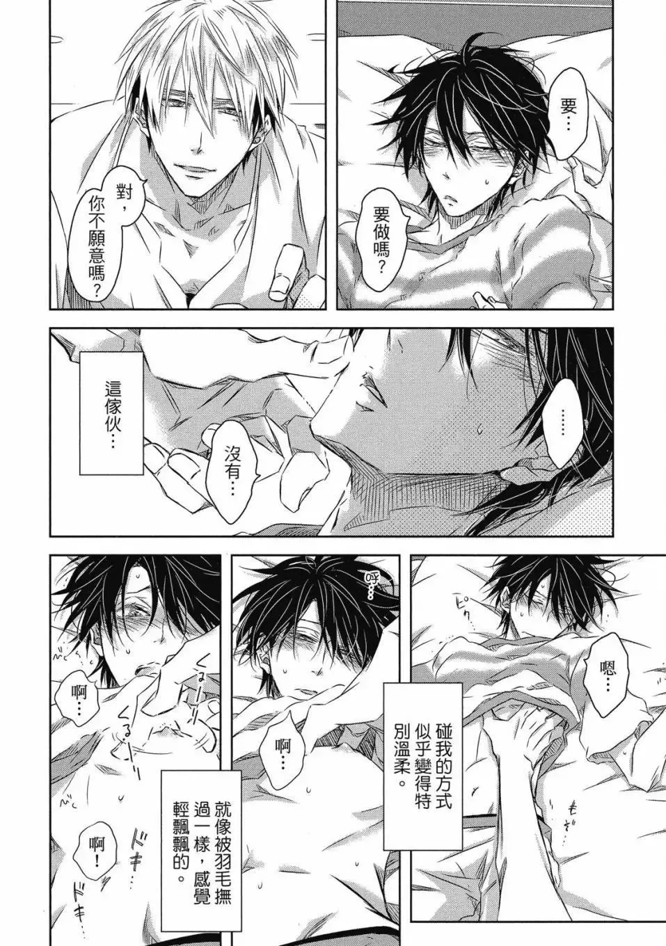 第07卷 第65页
