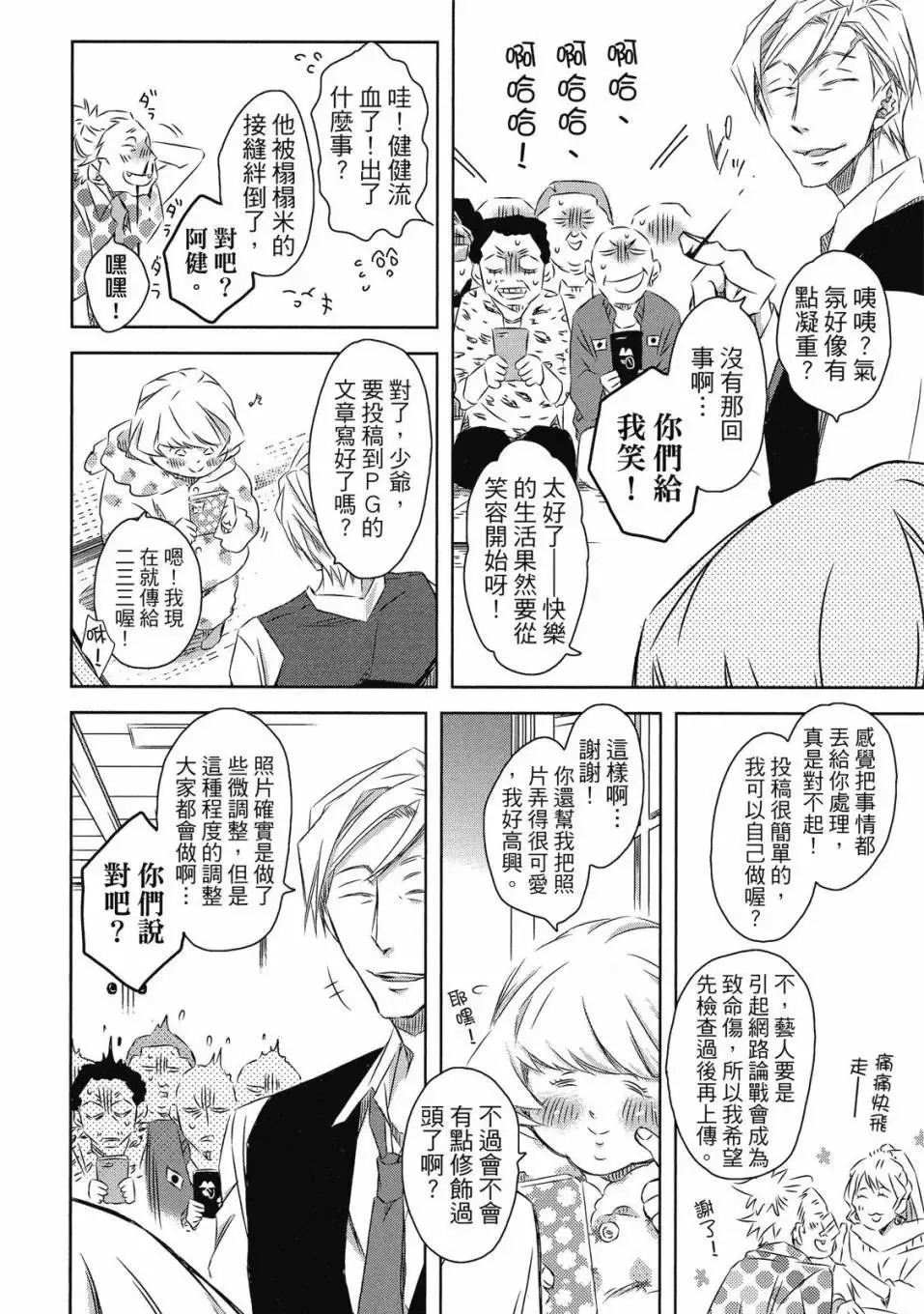 第07卷 第81页