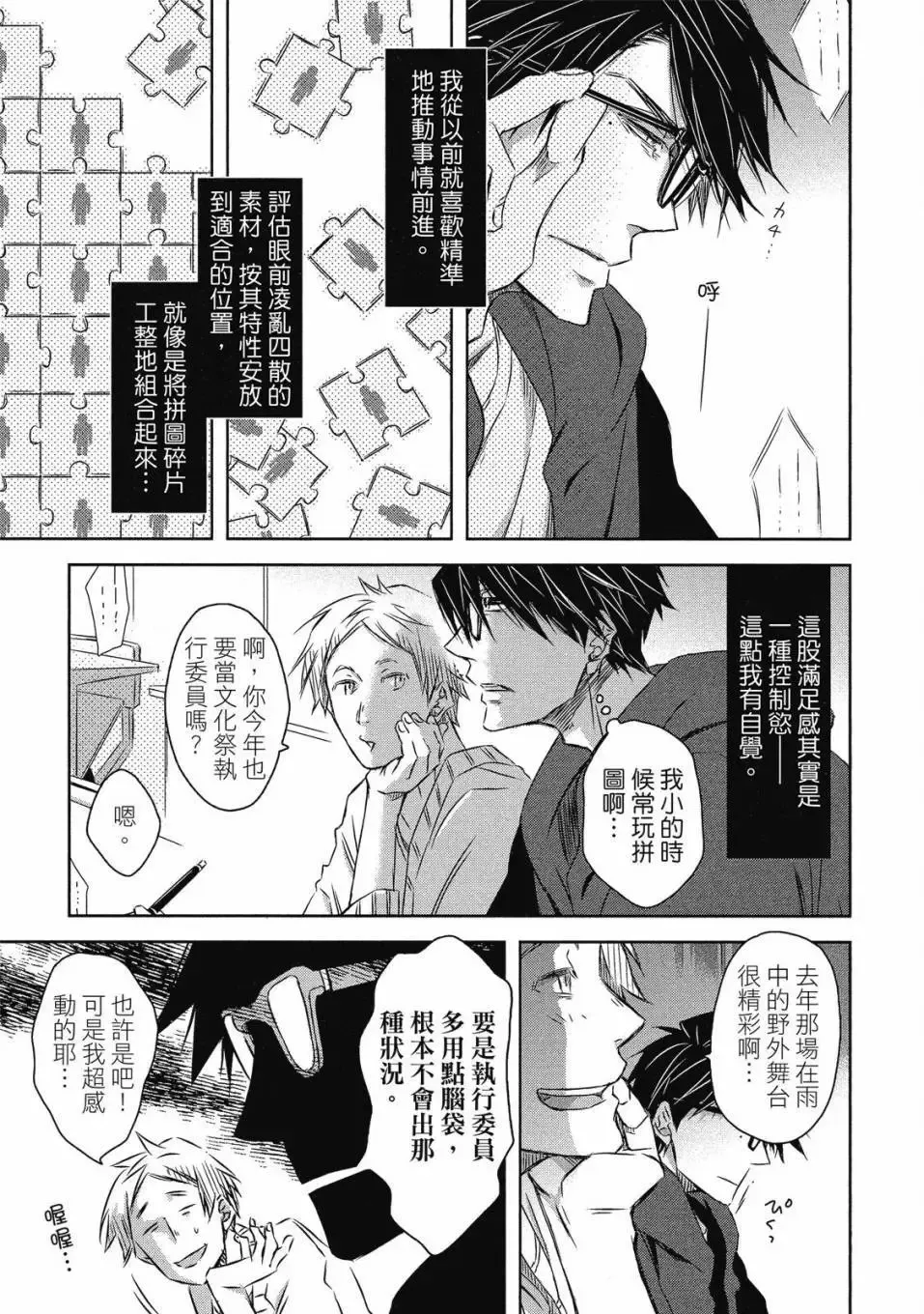 第07卷 第102页