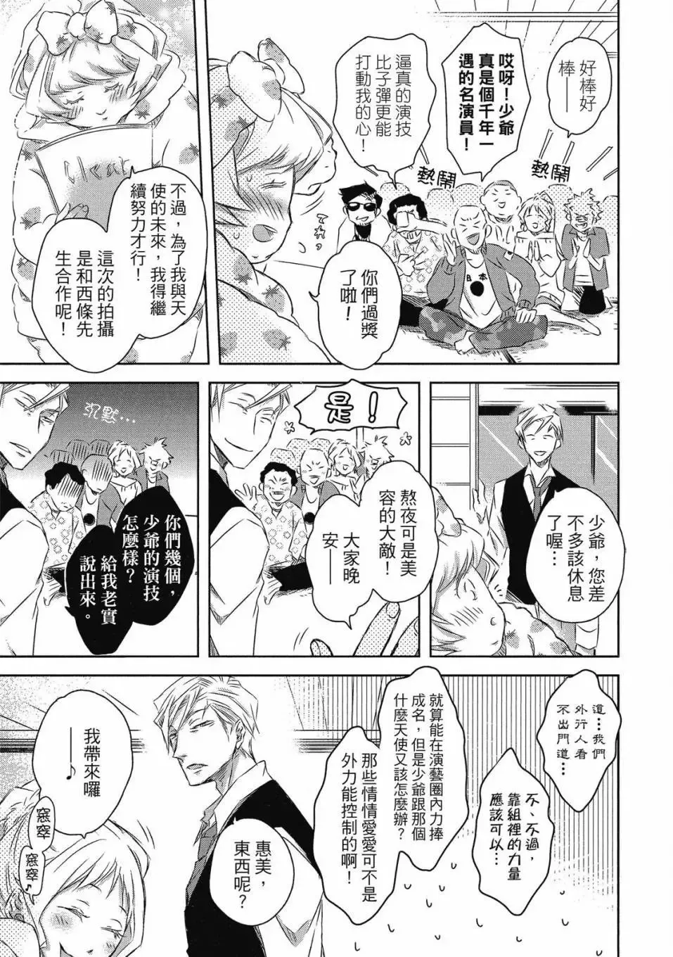 第07卷 第170页
