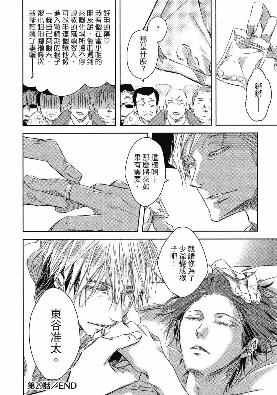 第07卷 第171页