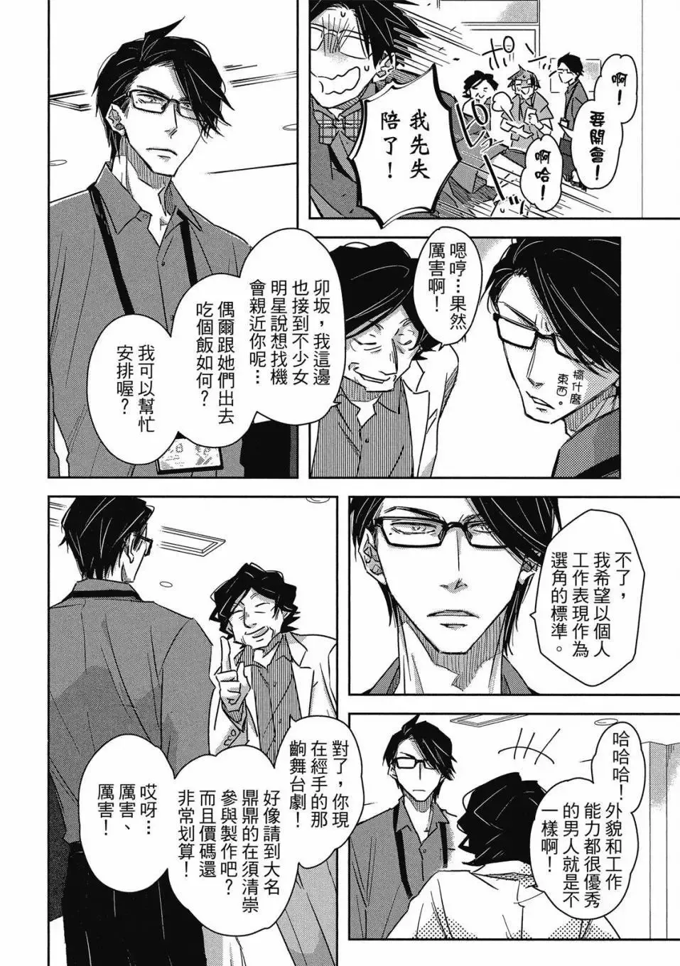 第08卷 第7页