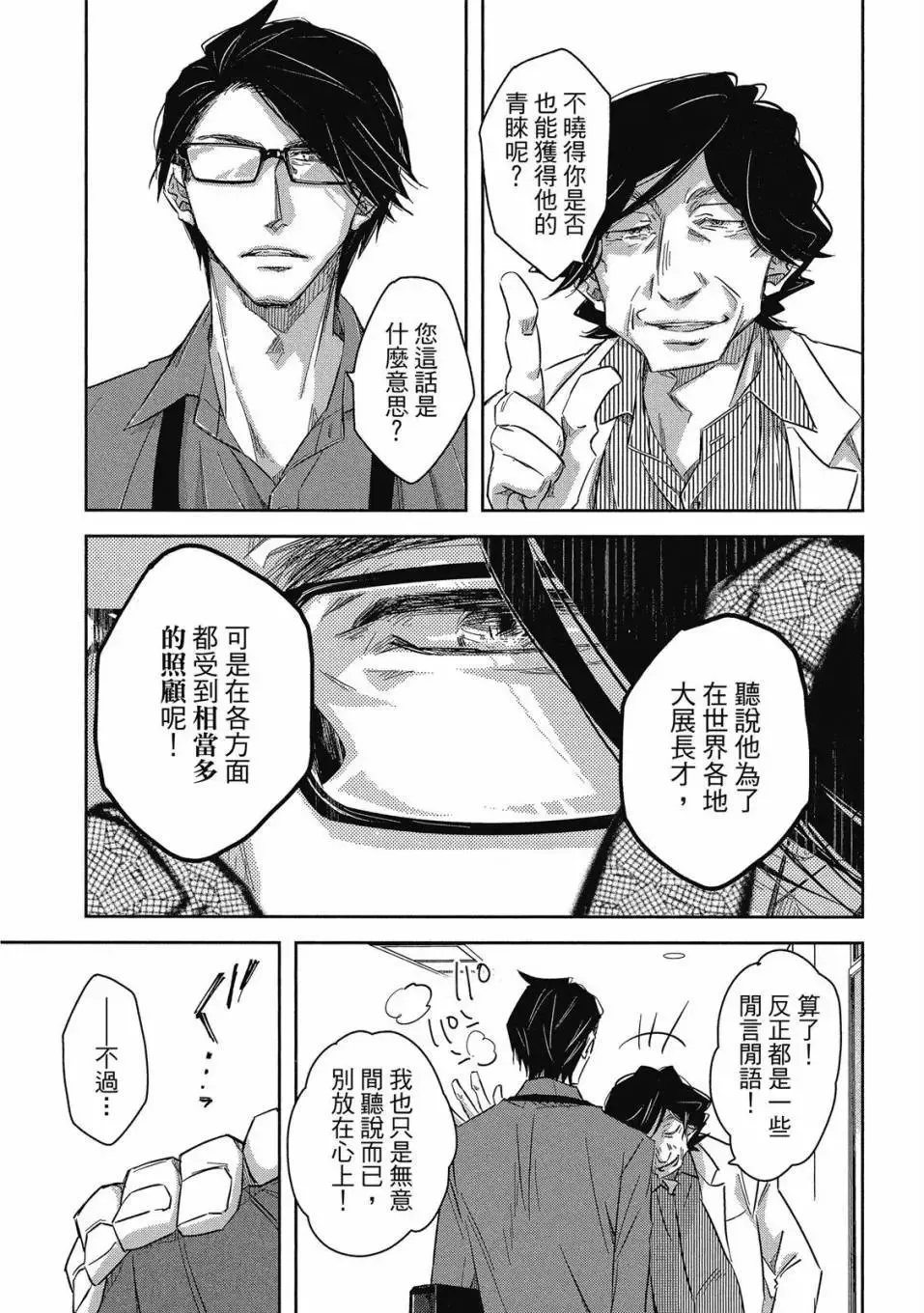 第08卷 第8页