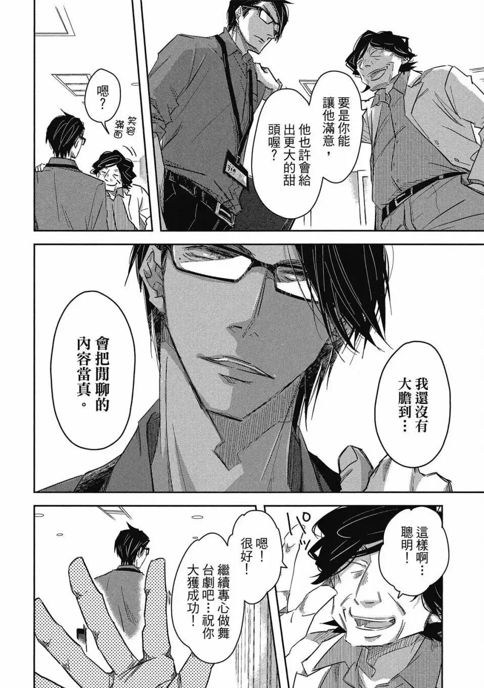 第08卷 第9页