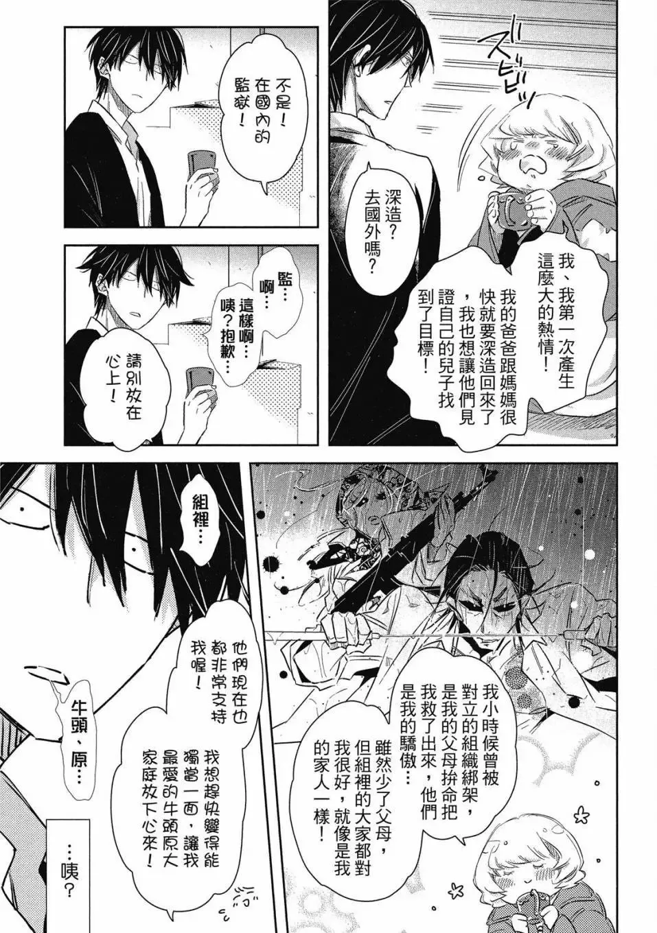 第08卷 第28页