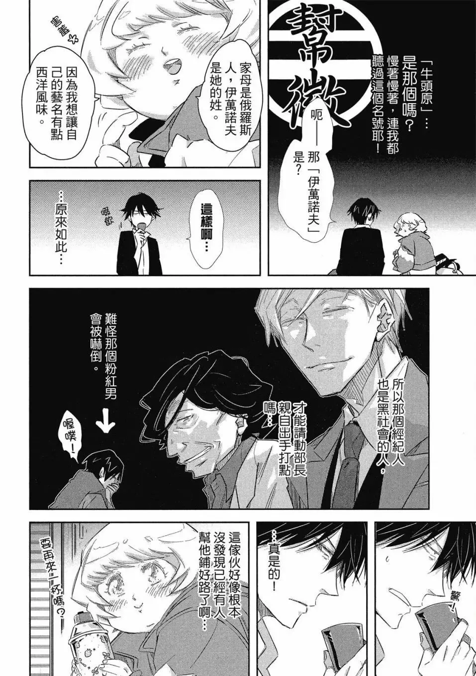 第08卷 第29页