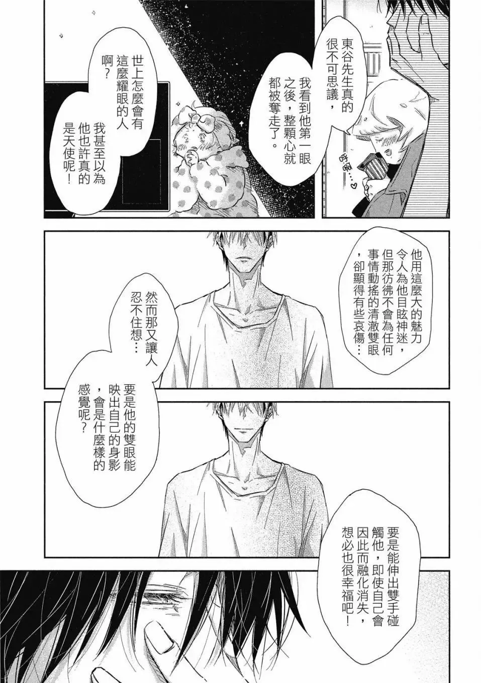 第08卷 第38页