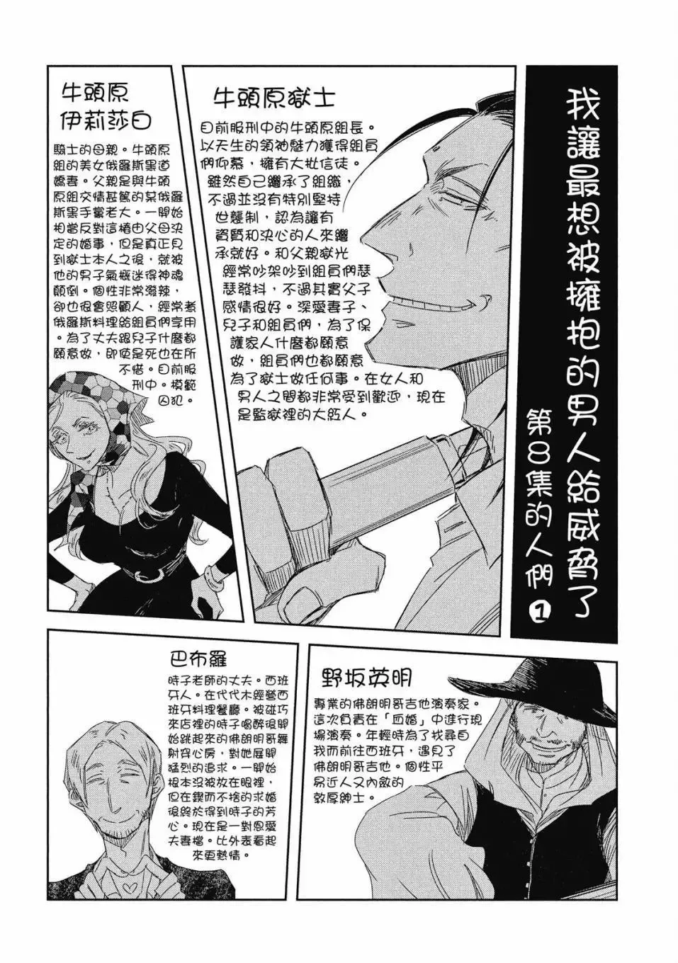 第08卷 第45页