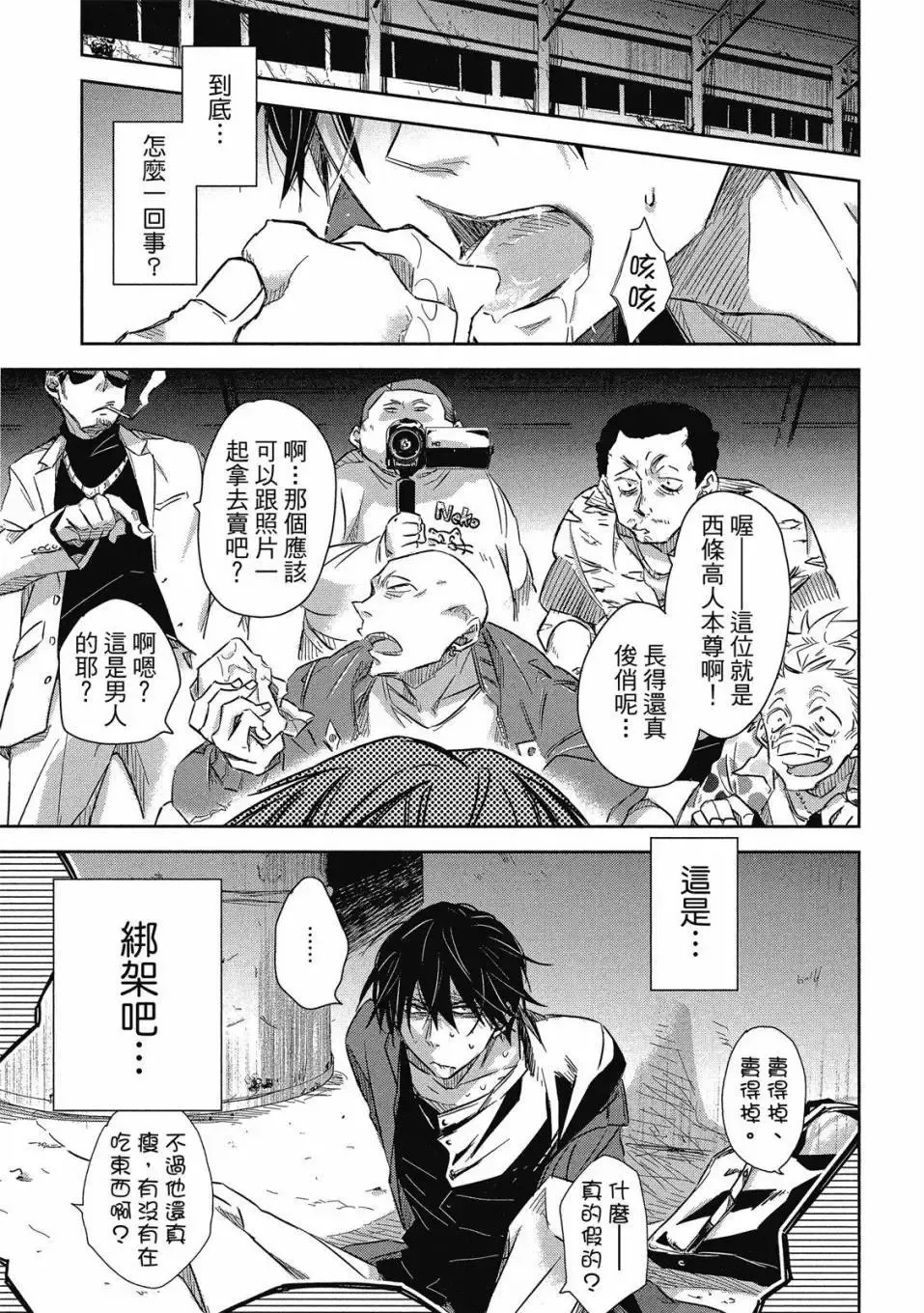 第08卷 第50页