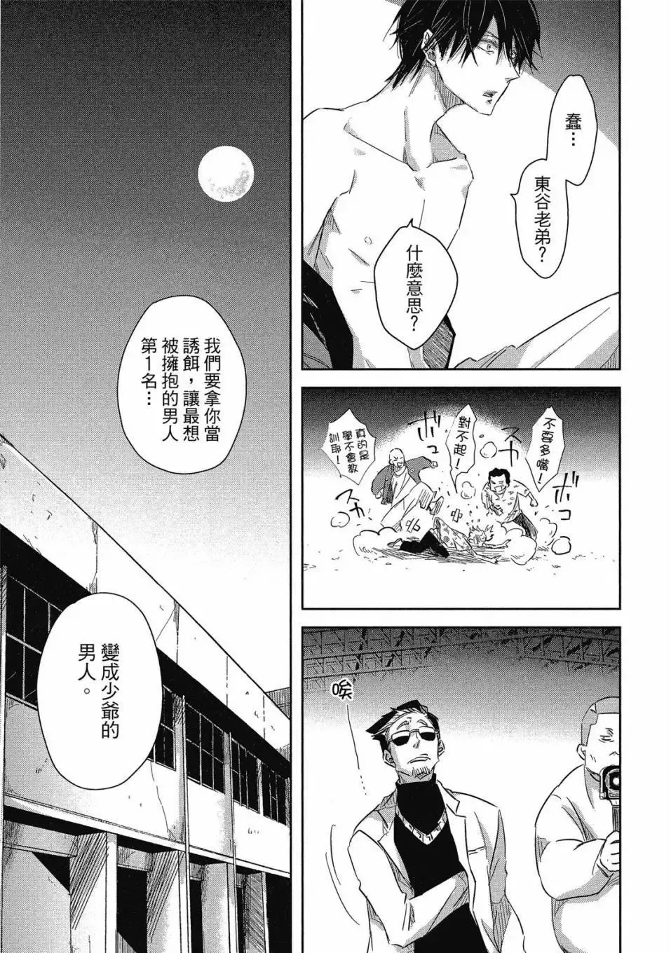 第08卷 第60页
