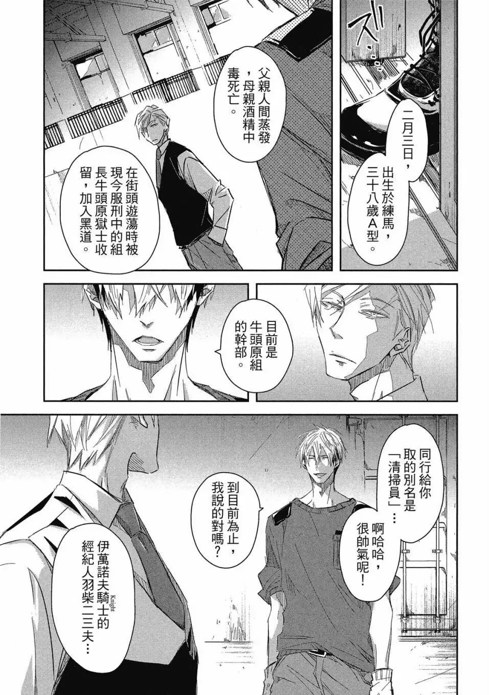 第08卷 第62页