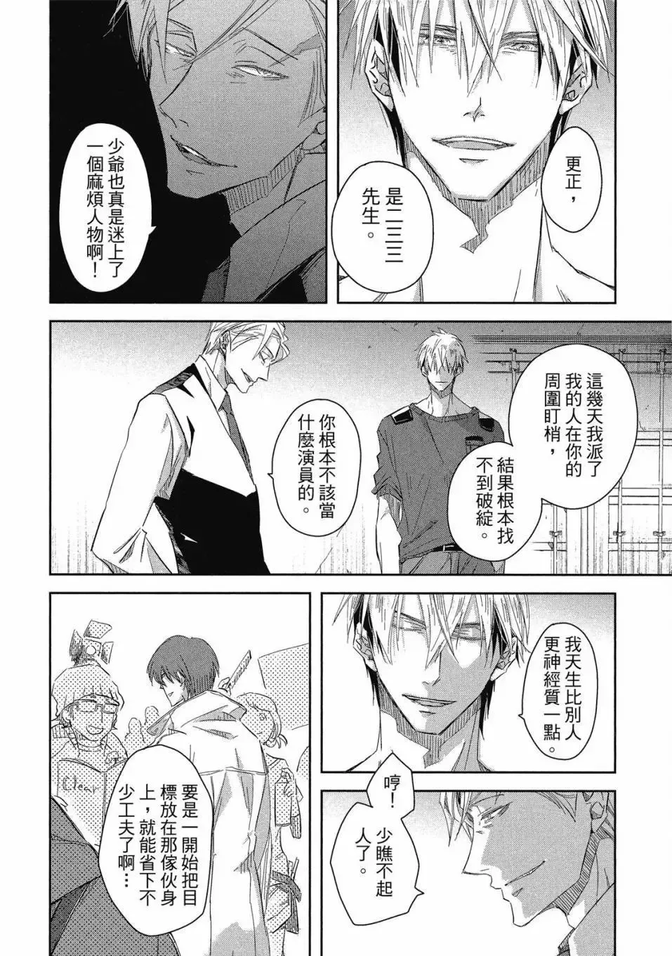 第08卷 第63页