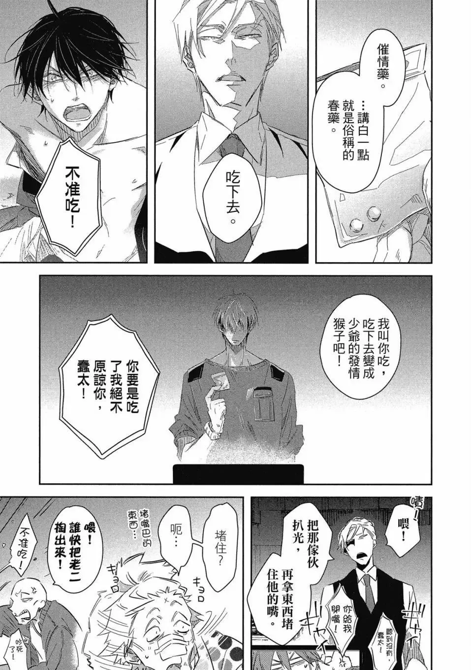 第08卷 第66页