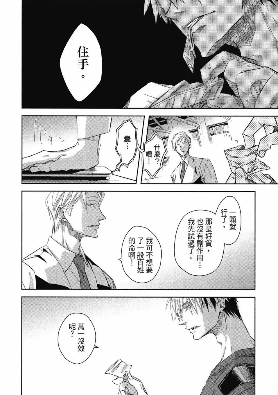 第08卷 第67页