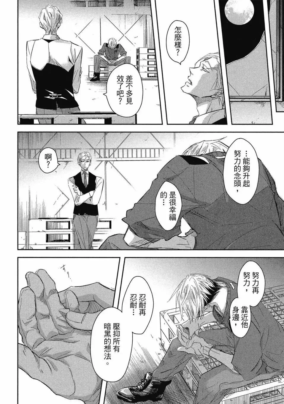 第08卷 第69页