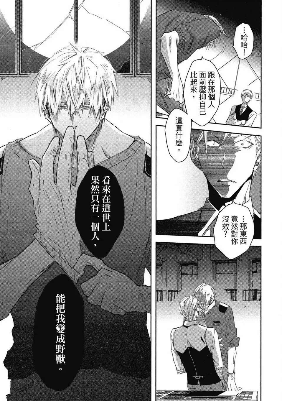 第08卷 第70页