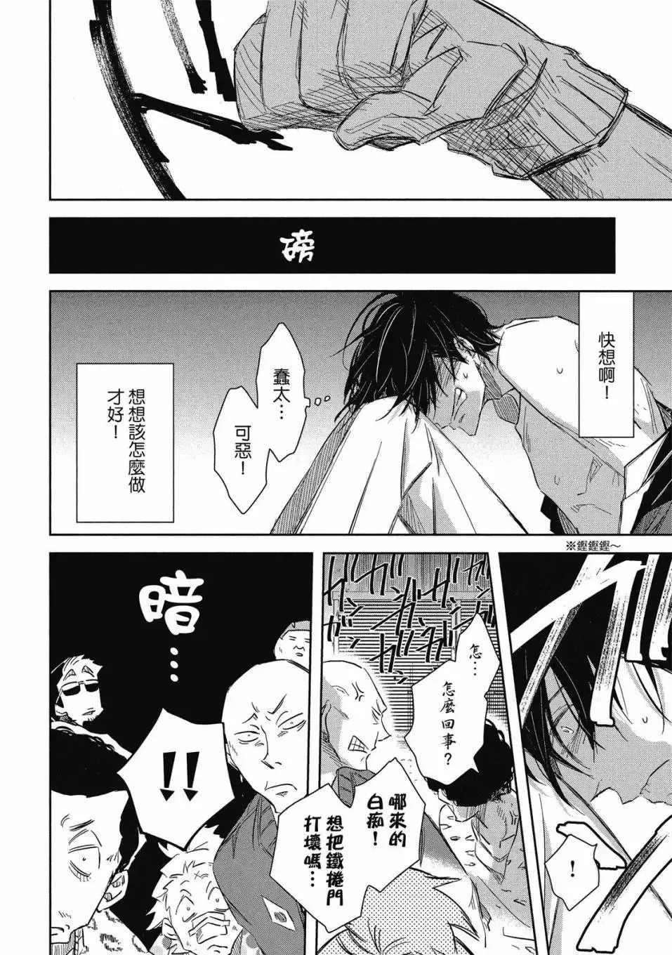 第08卷 第71页