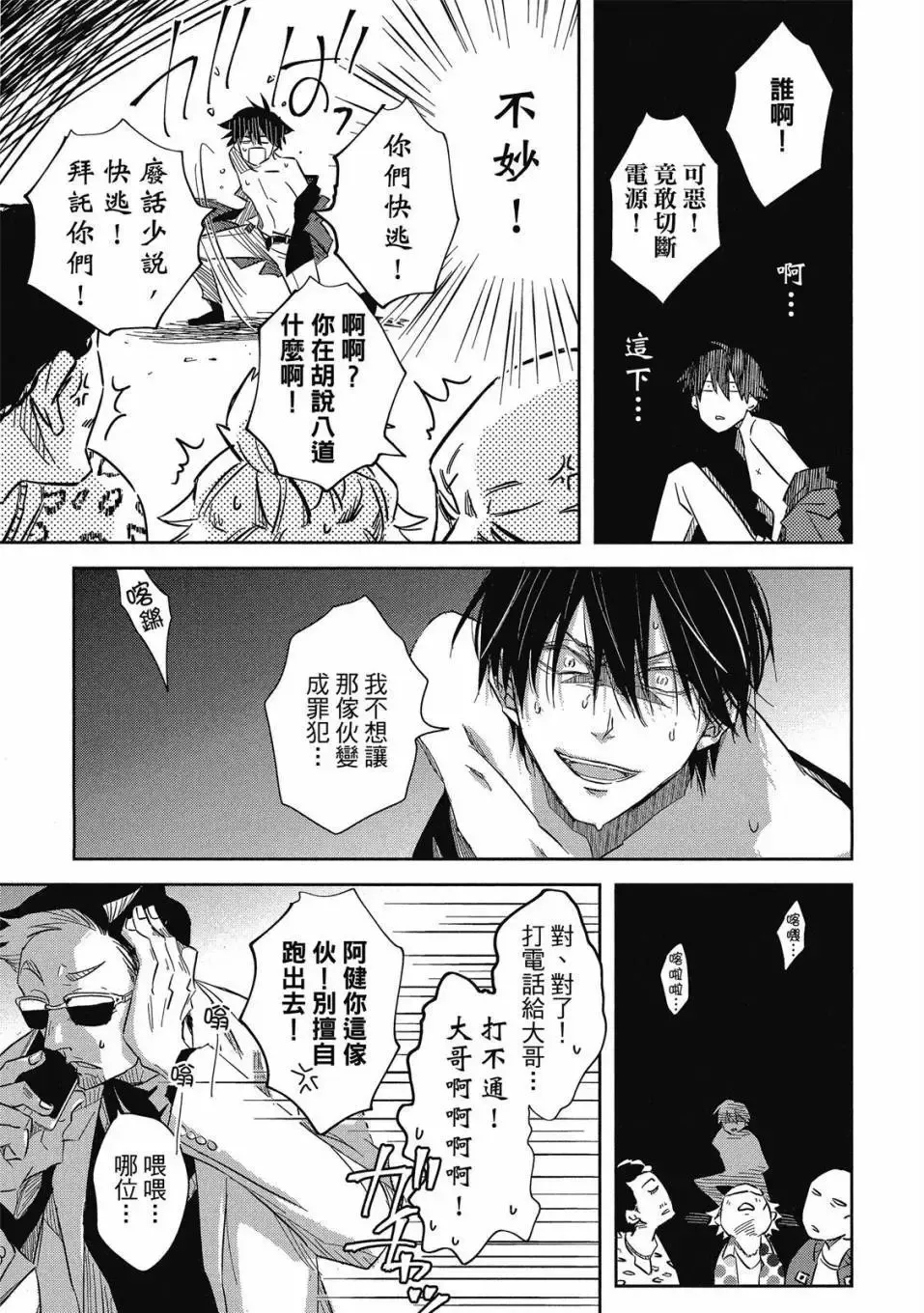 第08卷 第72页