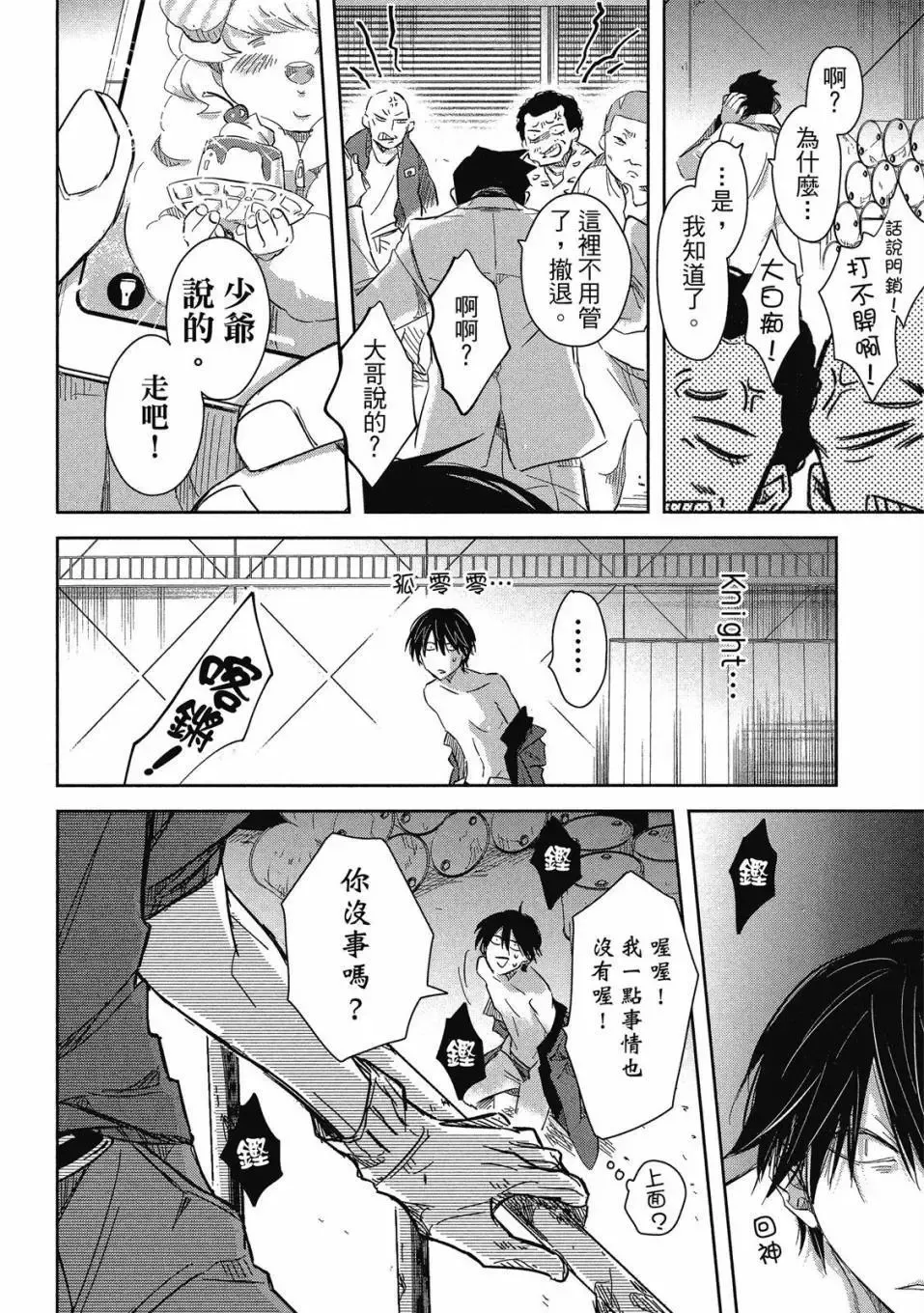 第08卷 第73页
