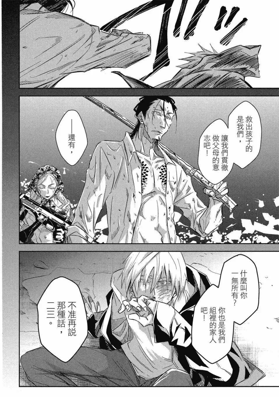 第08卷 第81页