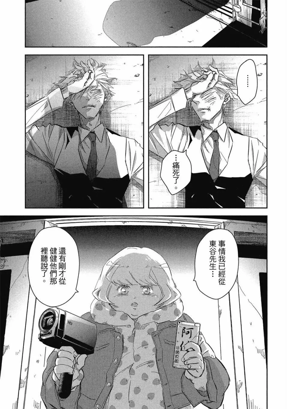 第08卷 第82页