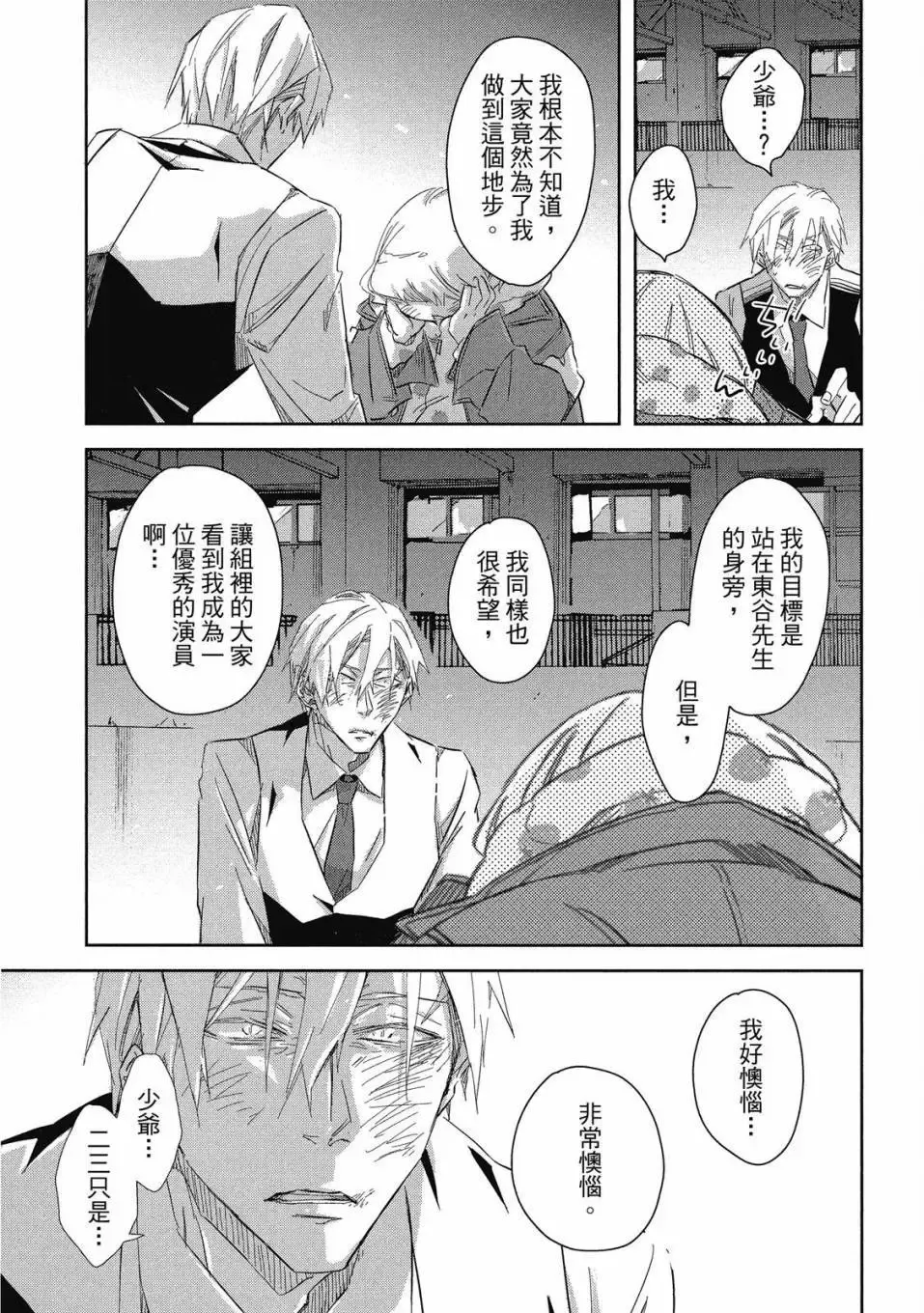 第08卷 第84页