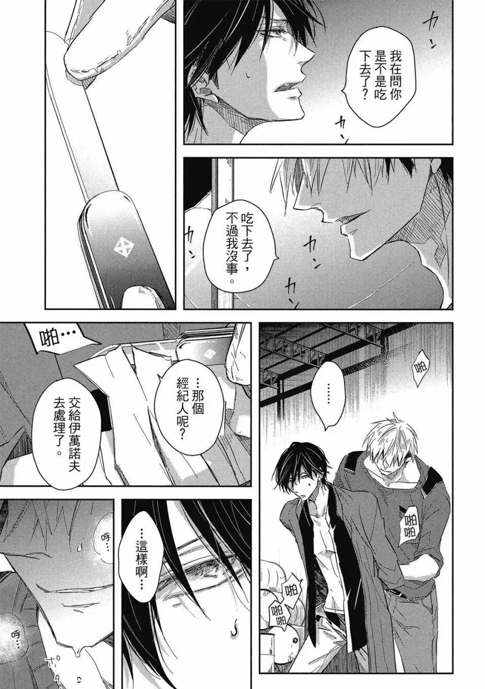 第08卷 第88页