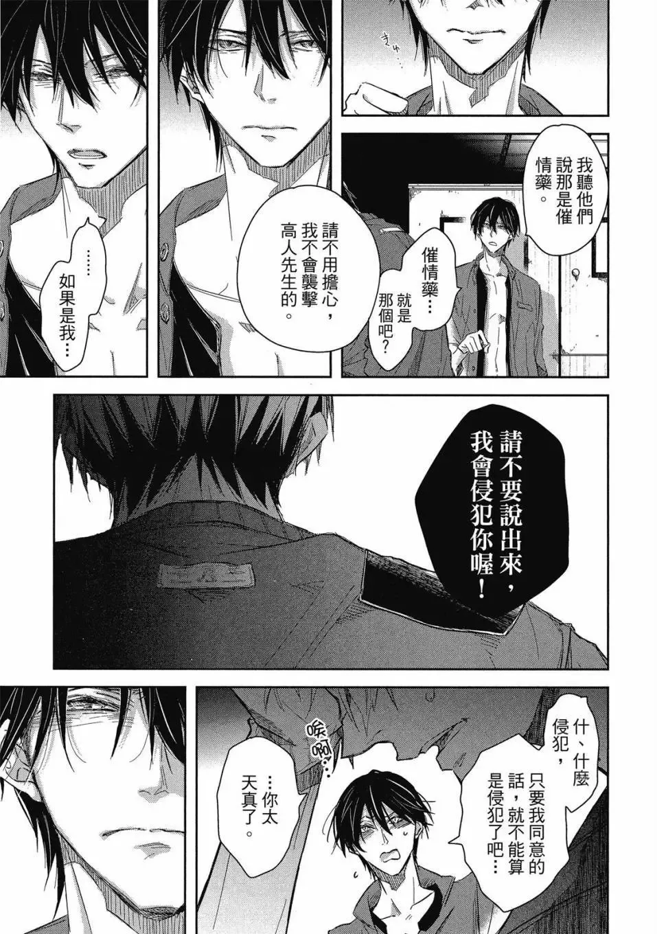 第08卷 第90页