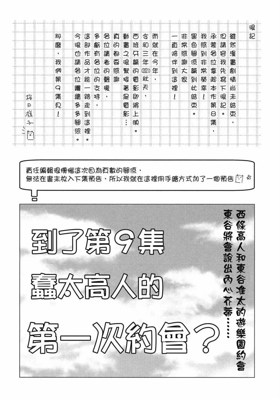 第08卷 第169页
