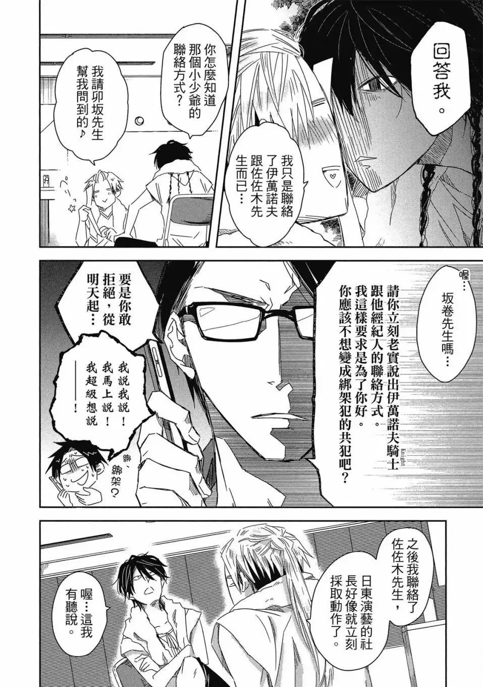 第08卷 第173页