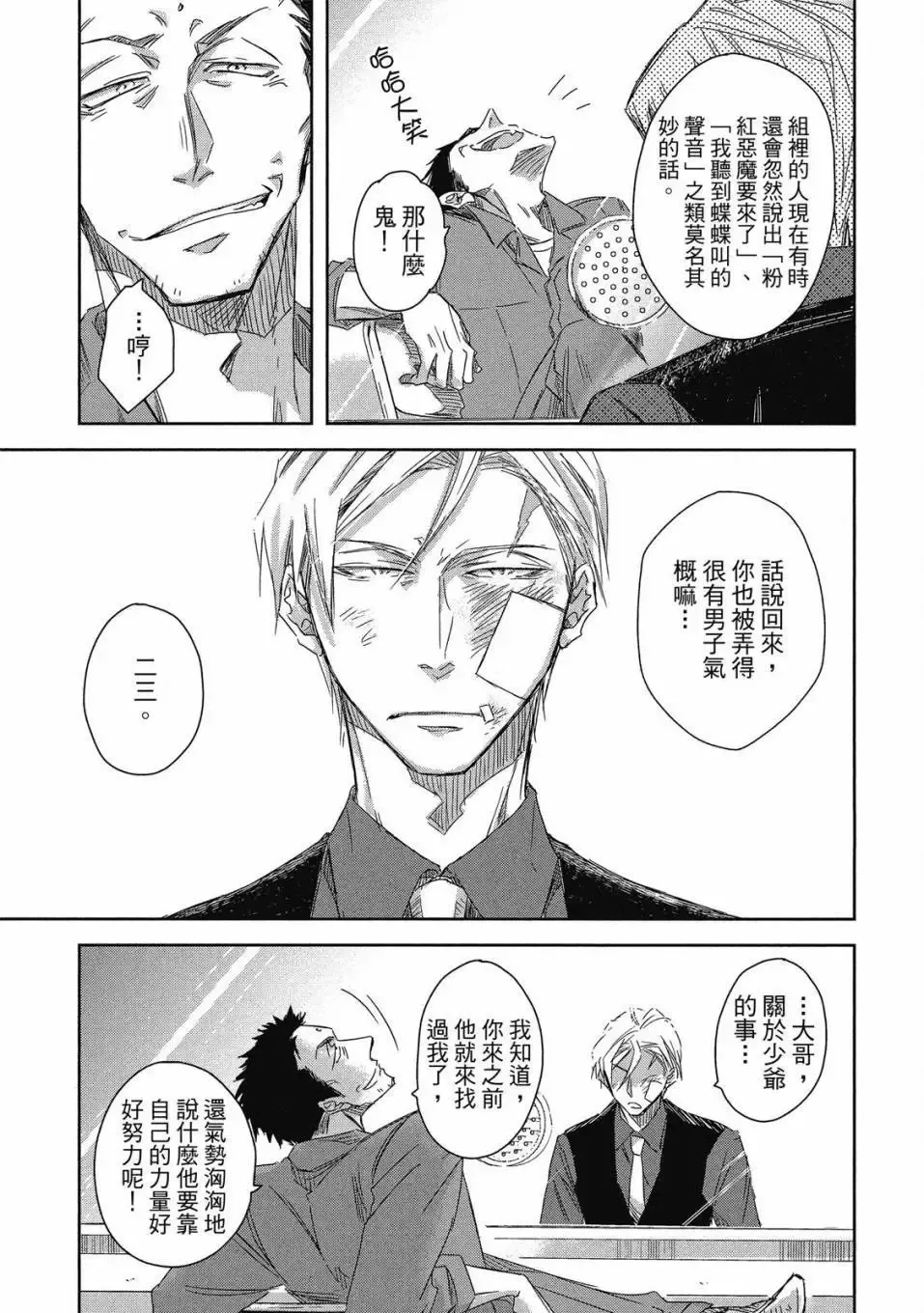 第08卷 第182页