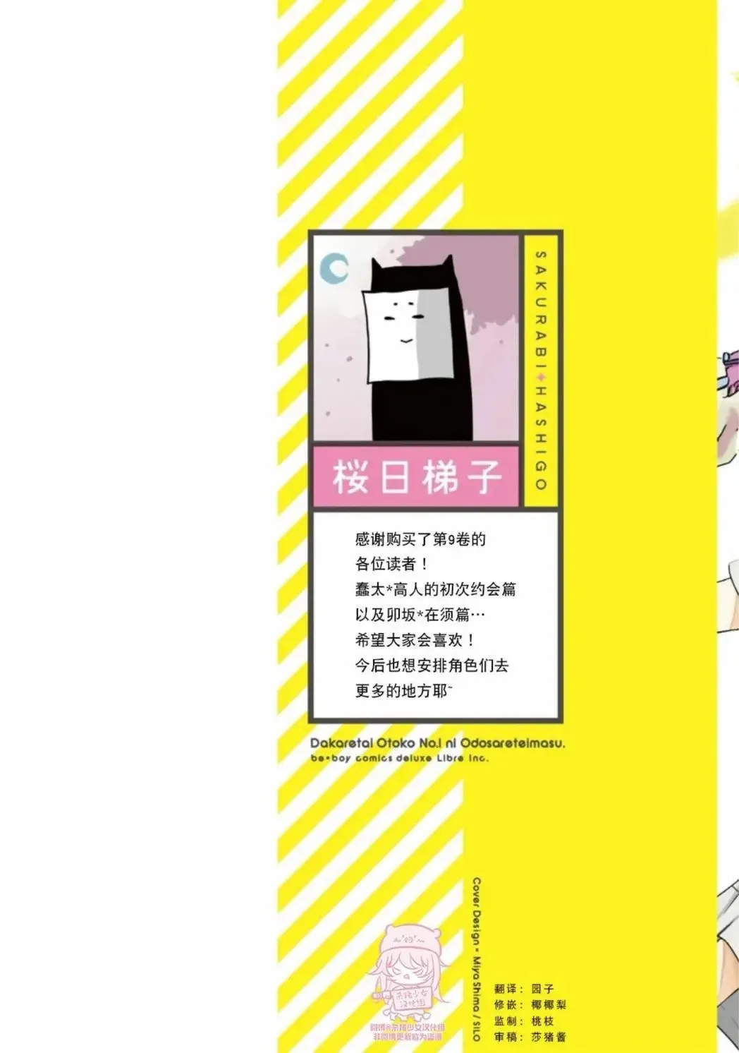 第35话(09卷1话) 第2页