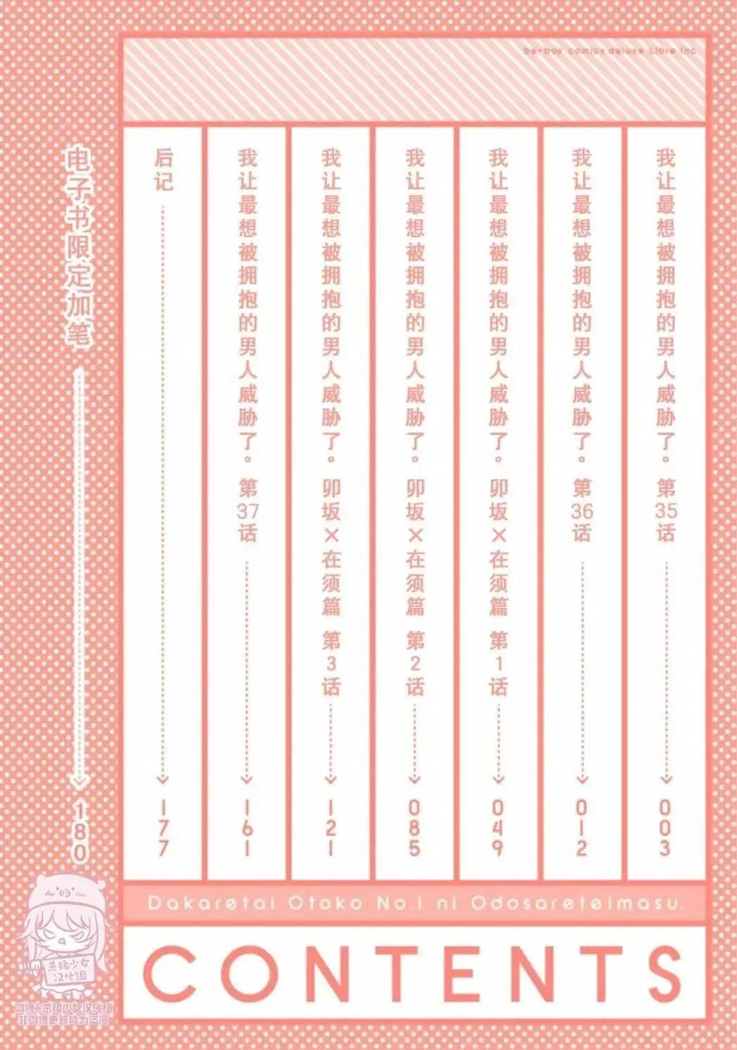 第35话(09卷1话) 第4页