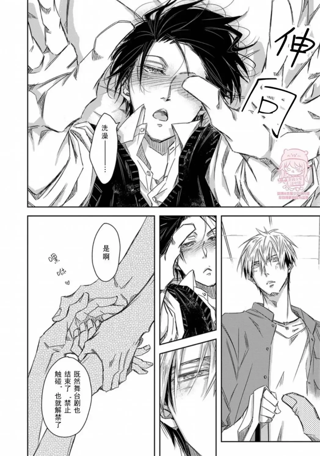 第35话(09卷1话) 第6页