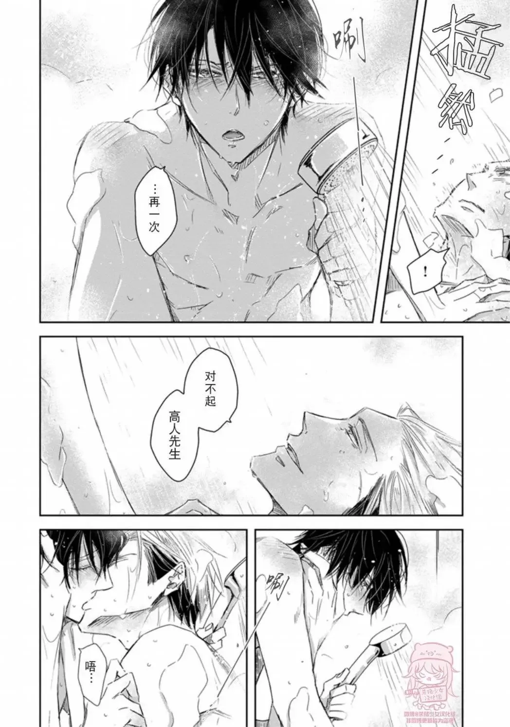 第35话(09卷1话) 第10页