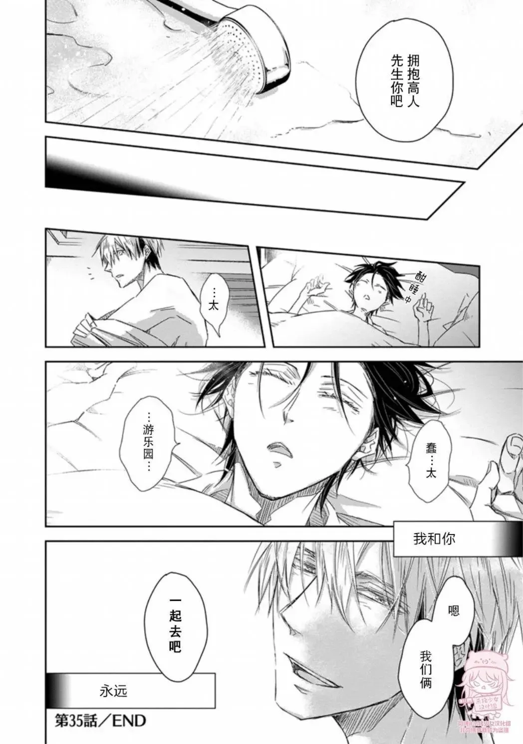 第35话(09卷1话) 第12页