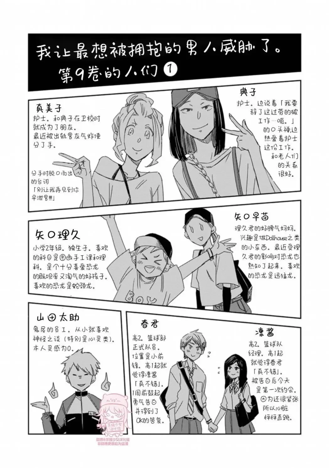 第35话(09卷1话) 第13页